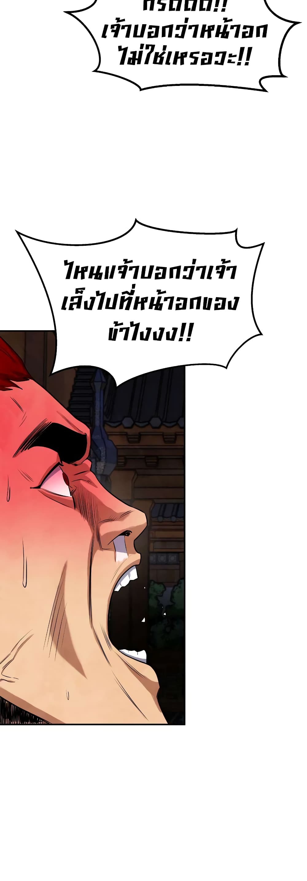 อ่านการ์ตูน Geongaek 4 ภาพที่ 43