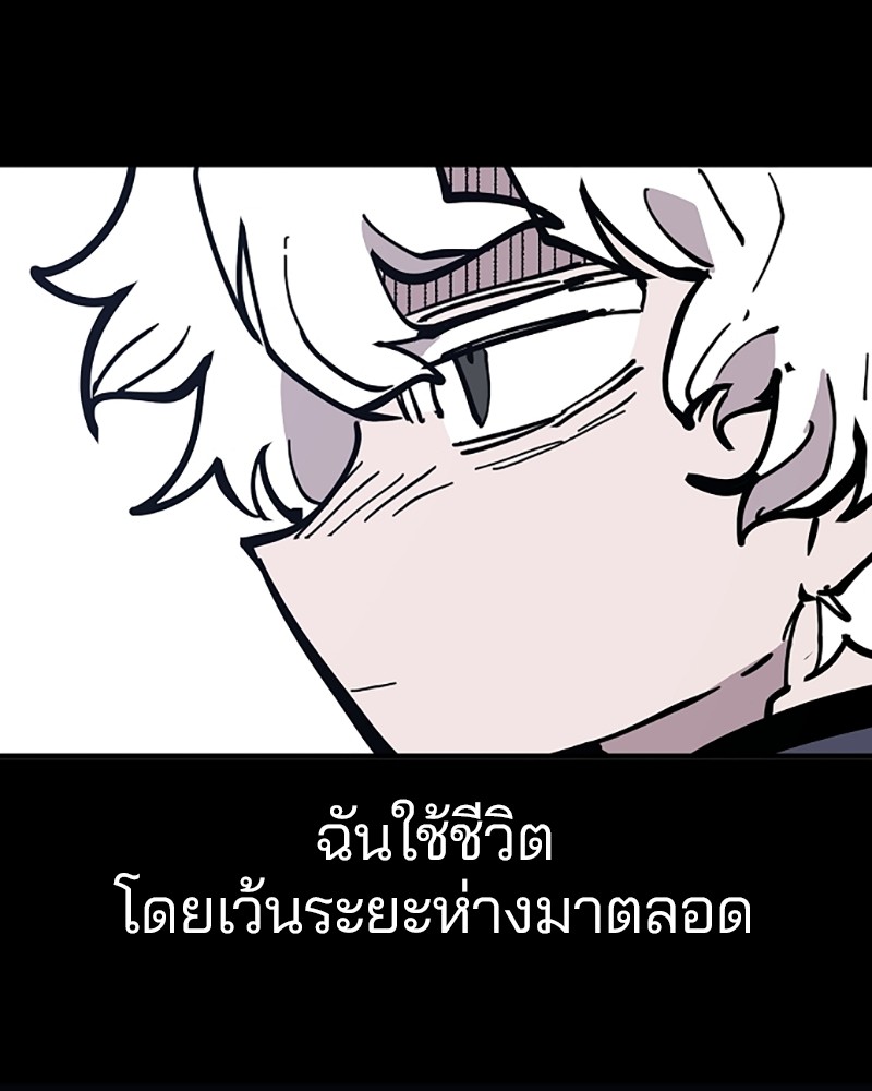 อ่านการ์ตูน Player 149 ภาพที่ 140