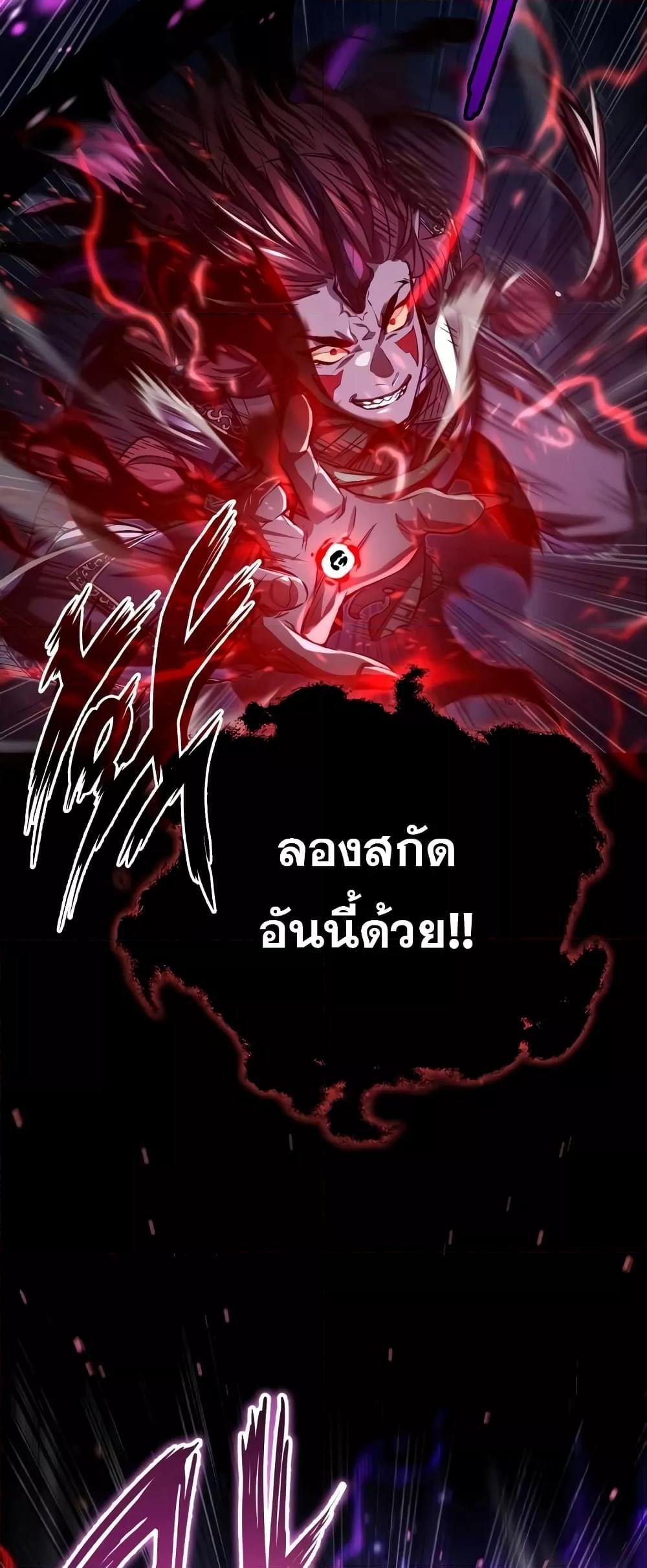 อ่านการ์ตูน The Dark Magician Transmigrates After 66666 Years 86 ภาพที่ 59