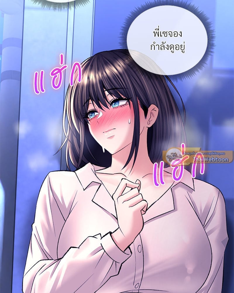 อ่านการ์ตูน Herbal Love Story 30 ภาพที่ 2