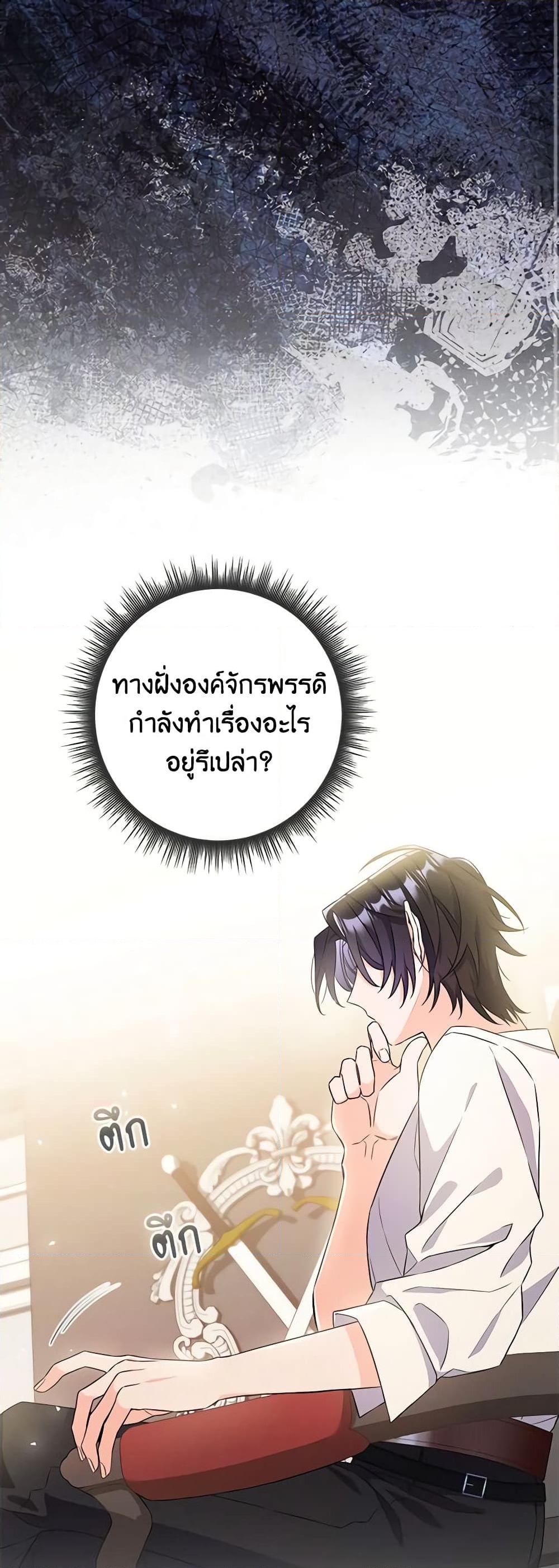 อ่านการ์ตูน I Listened to My Husband and Brought In a Lover 5 ภาพที่ 56