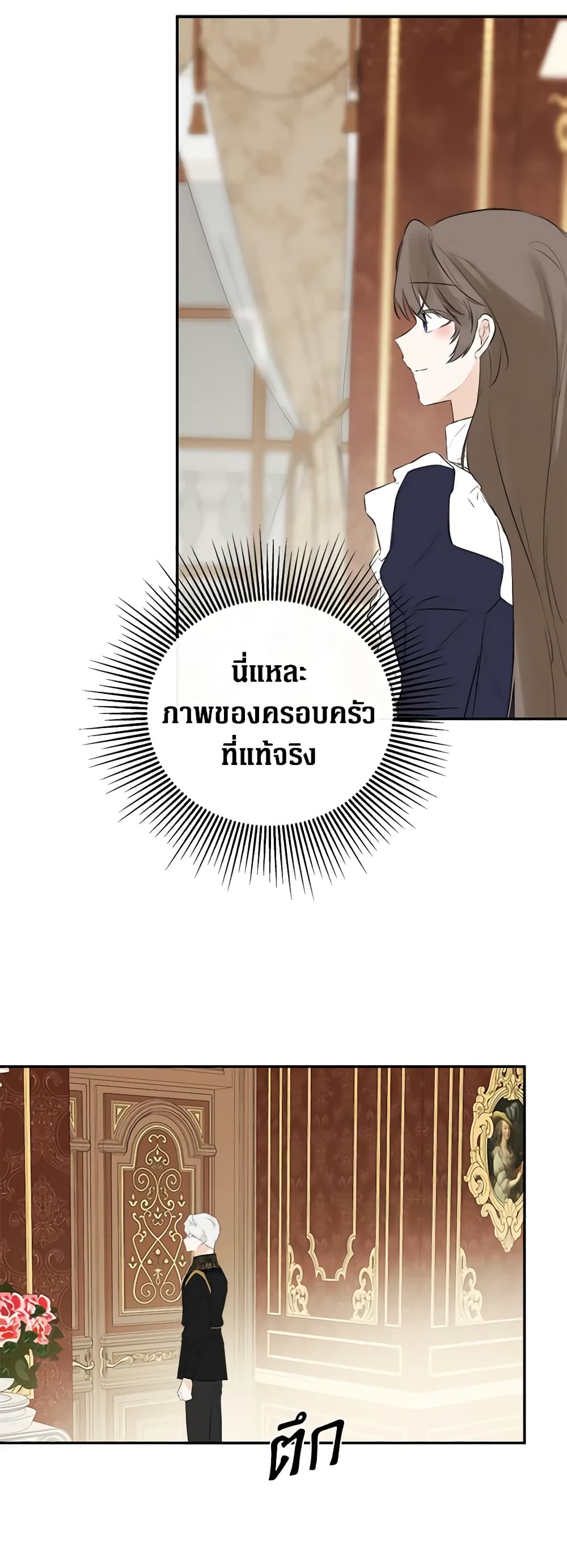 อ่านการ์ตูน I Mistook the Hidden Identity of the Sub Male Lead 43 ภาพที่ 46