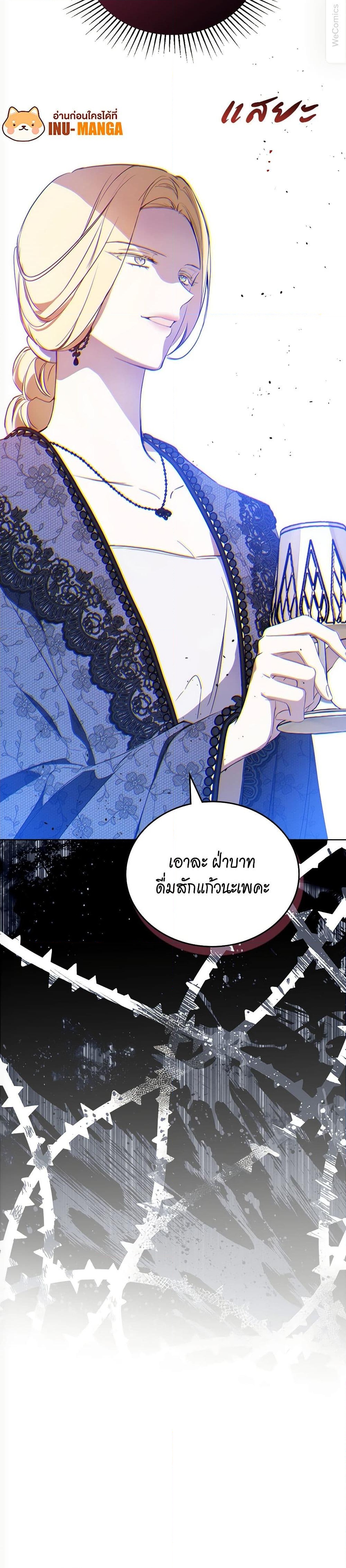 อ่านการ์ตูน In This Life, I Will Be the Lord 166 ภาพที่ 51