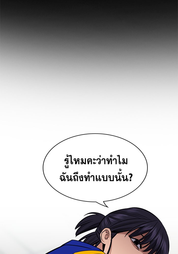 อ่านการ์ตูน True Education 41 ภาพที่ 24