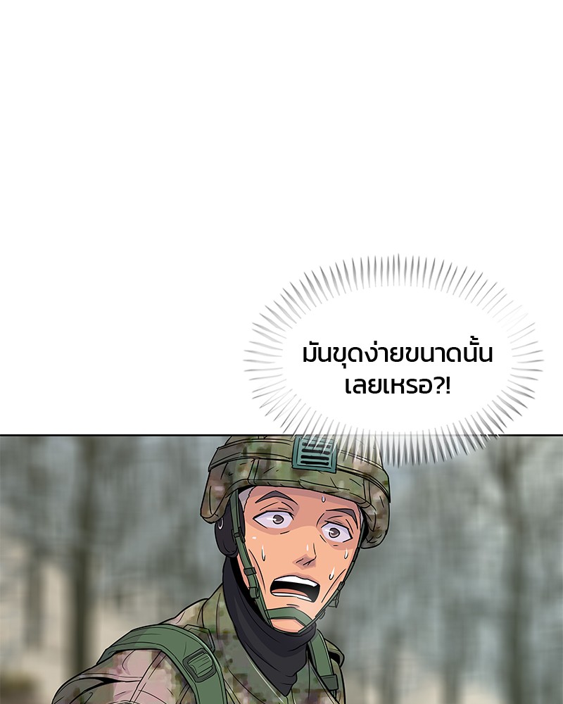 อ่านการ์ตูน Kitchen Soldier 69 ภาพที่ 36