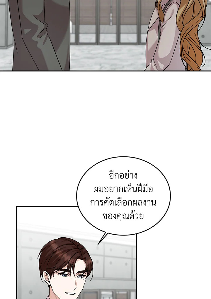 อ่านการ์ตูน My Husband’s Scandal 15 ภาพที่ 17