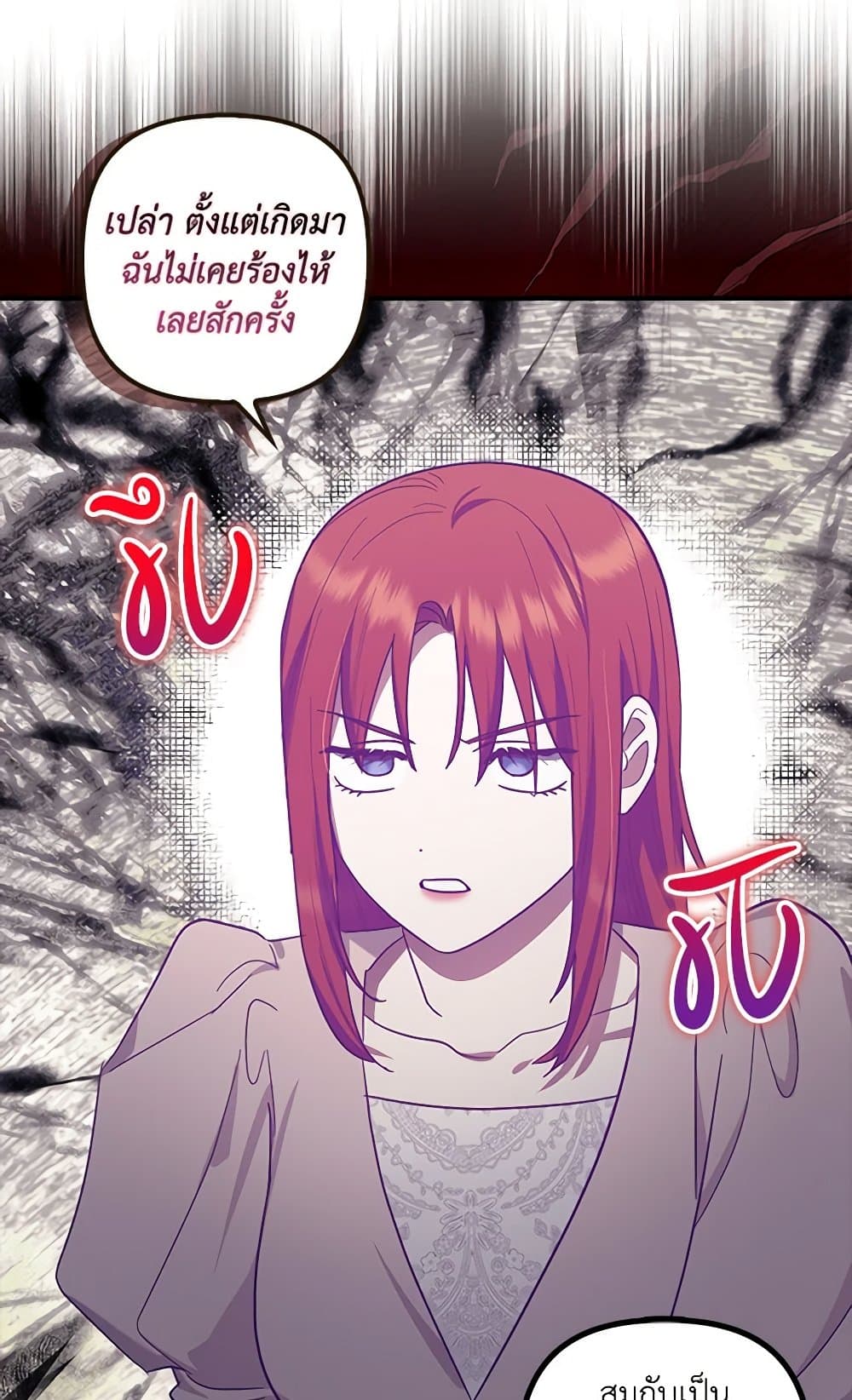 อ่านการ์ตูน The Abandoned Bachelorette Enjoys Her Simple Life 59 ภาพที่ 83