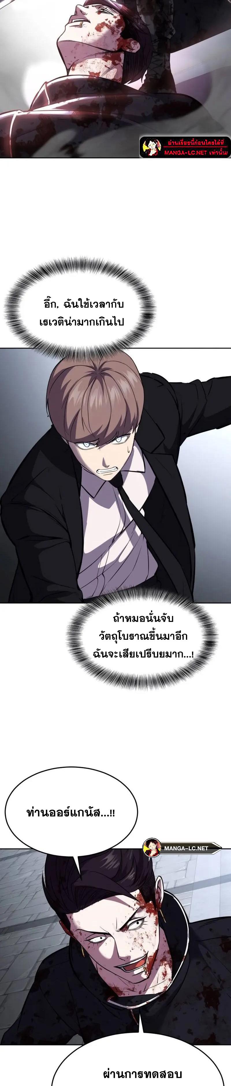 อ่านการ์ตูน The Boy of Death 220 ภาพที่ 48