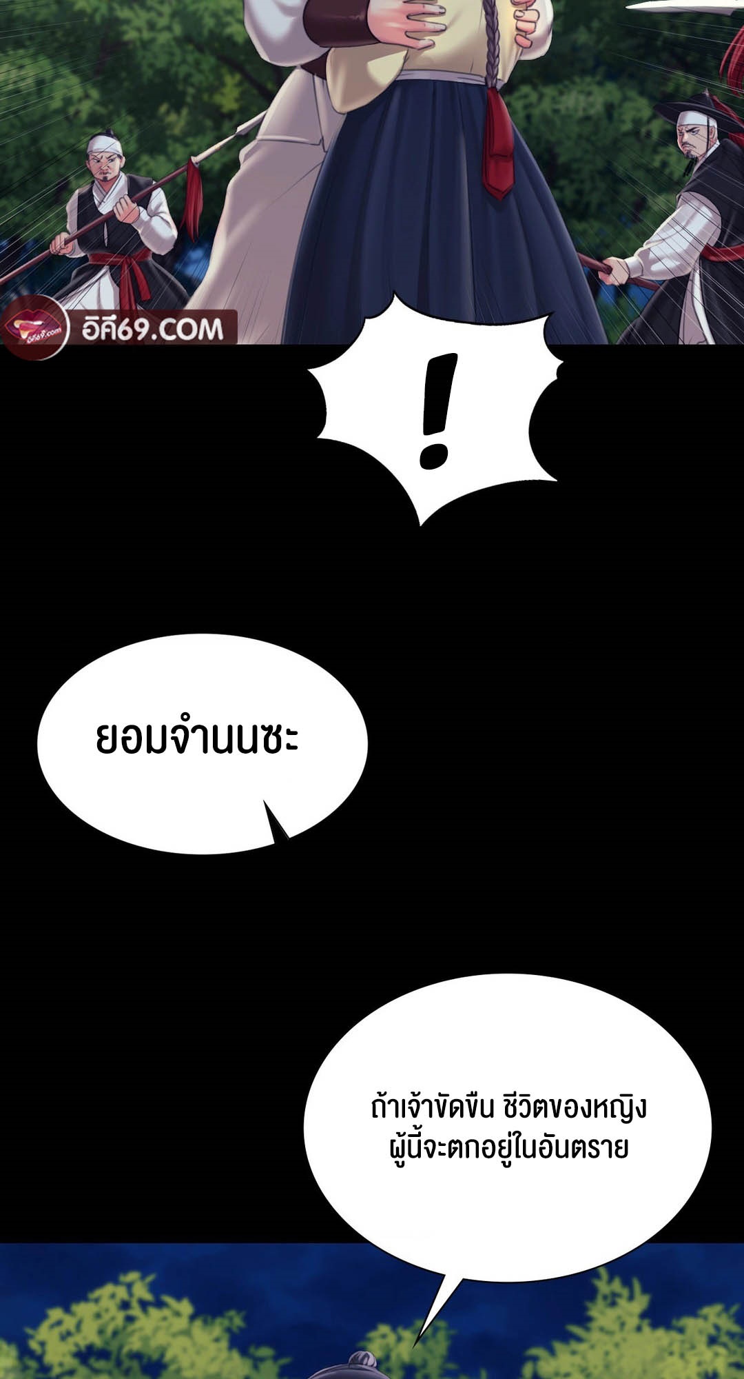 อ่านการ์ตูน Madam 95 ภาพที่ 10