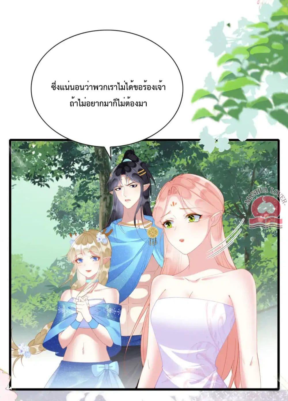 อ่านการ์ตูน Help! The Snake Husband Loves Me So Much! 50 ภาพที่ 13