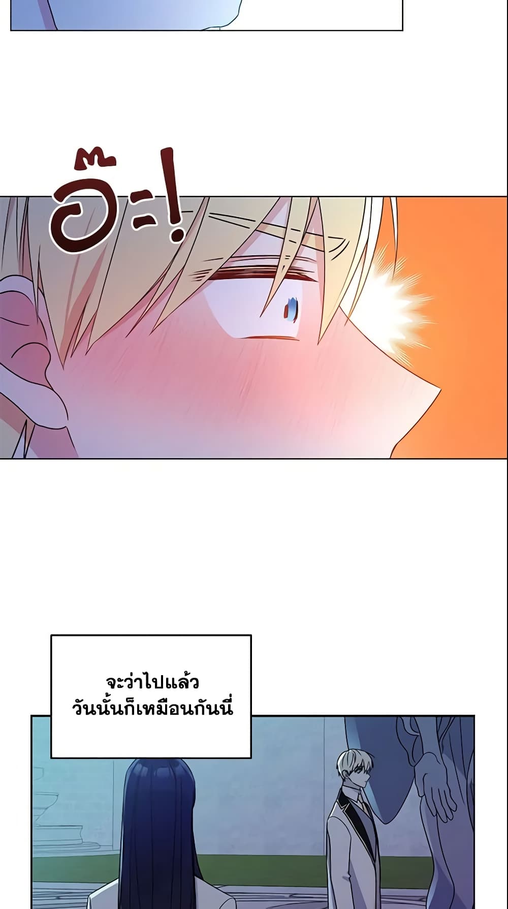 อ่านการ์ตูน Elena Evoy Observation Diary 22 ภาพที่ 49