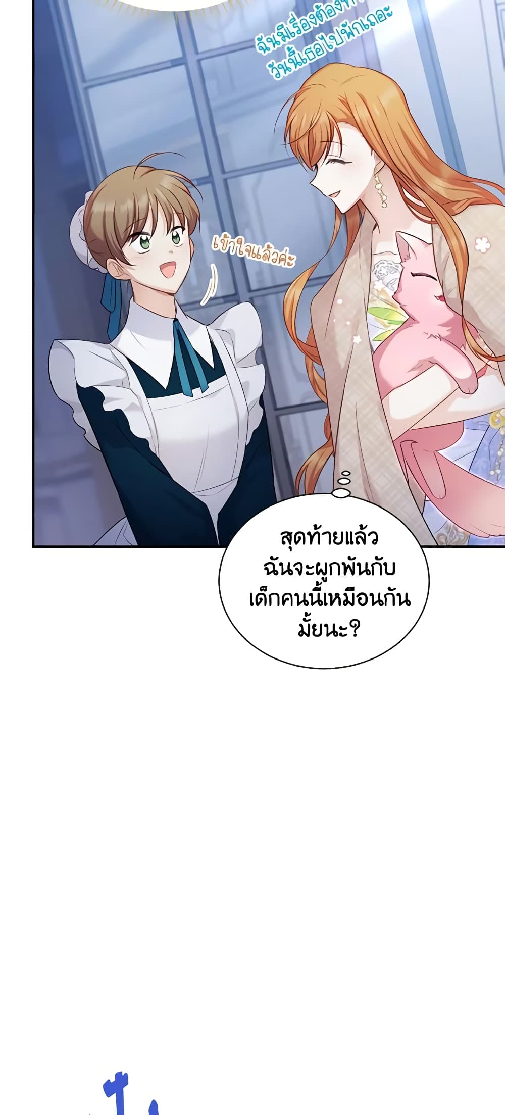 อ่านการ์ตูน The Soulless Duchess 117 ภาพที่ 9