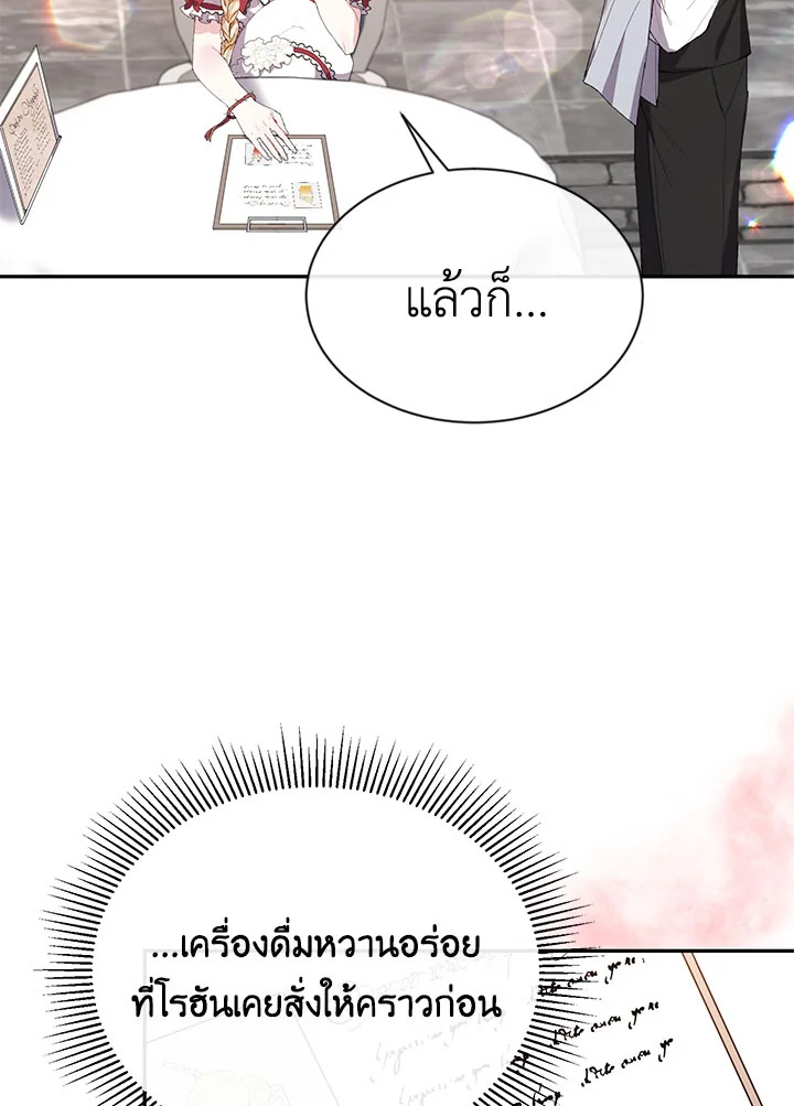 อ่านการ์ตูน The Real Daughter Is Back 30 ภาพที่ 22