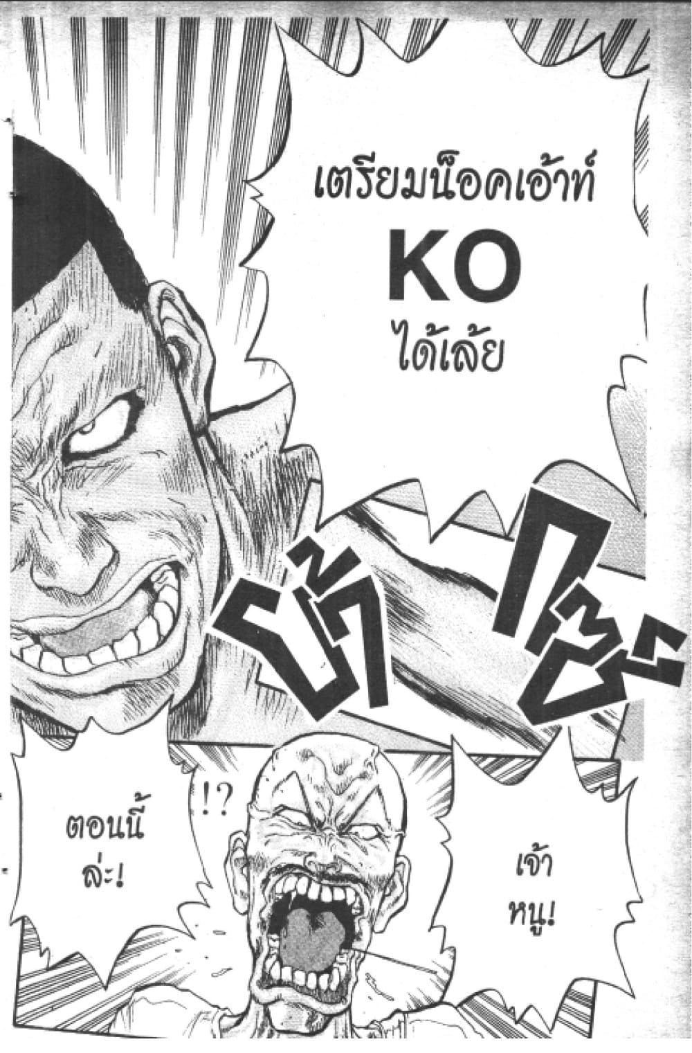 อ่านการ์ตูน Hakaiou Noritaka! 8.2 ภาพที่ 35