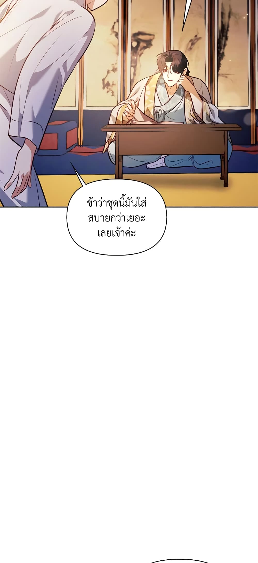 อ่านการ์ตูน Moonrise by the Cliff 37 ภาพที่ 55