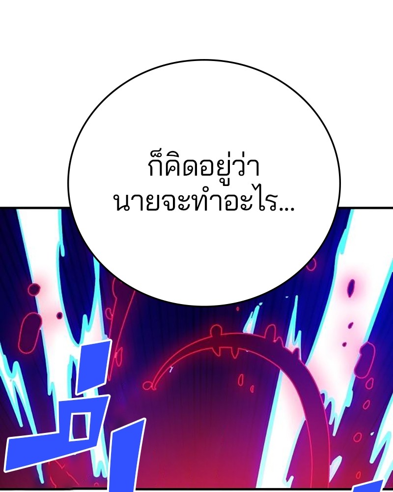 อ่านการ์ตูน Player 164 ภาพที่ 130