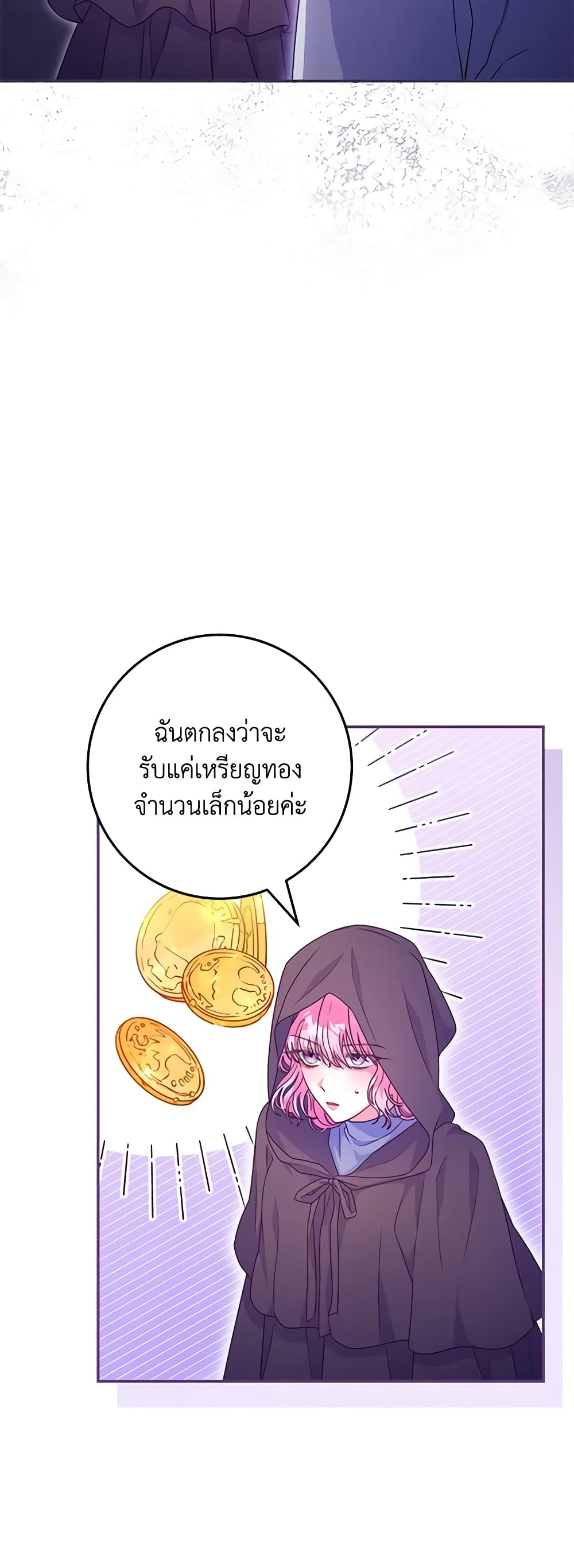 อ่านการ์ตูน Trapped in a Cursed Game, but now with NPCs 23 ภาพที่ 43