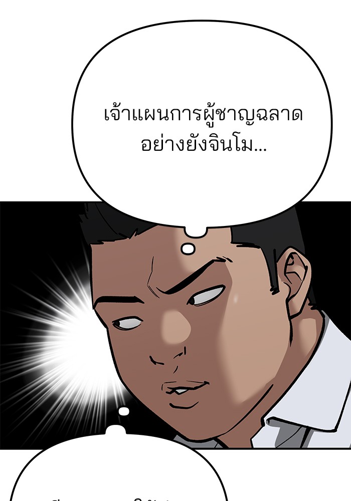 อ่านการ์ตูน The Bully In-Charge 92 ภาพที่ 35