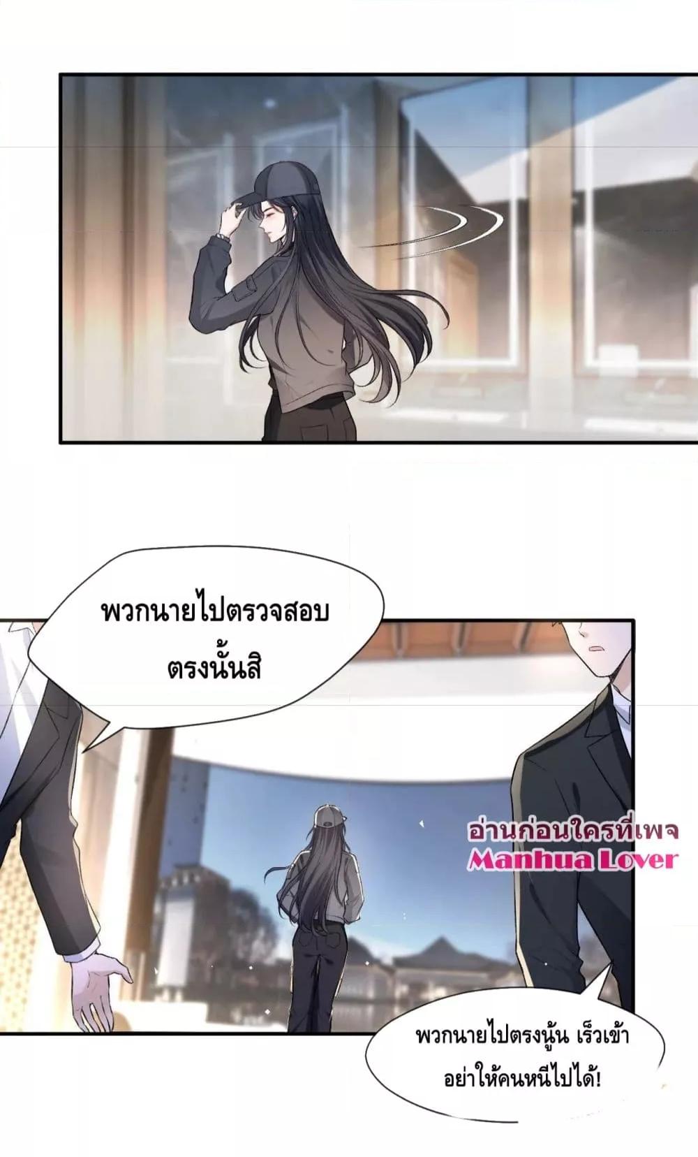 อ่านการ์ตูน Madam Slaps Her Face Online Everyday 12 ภาพที่ 24