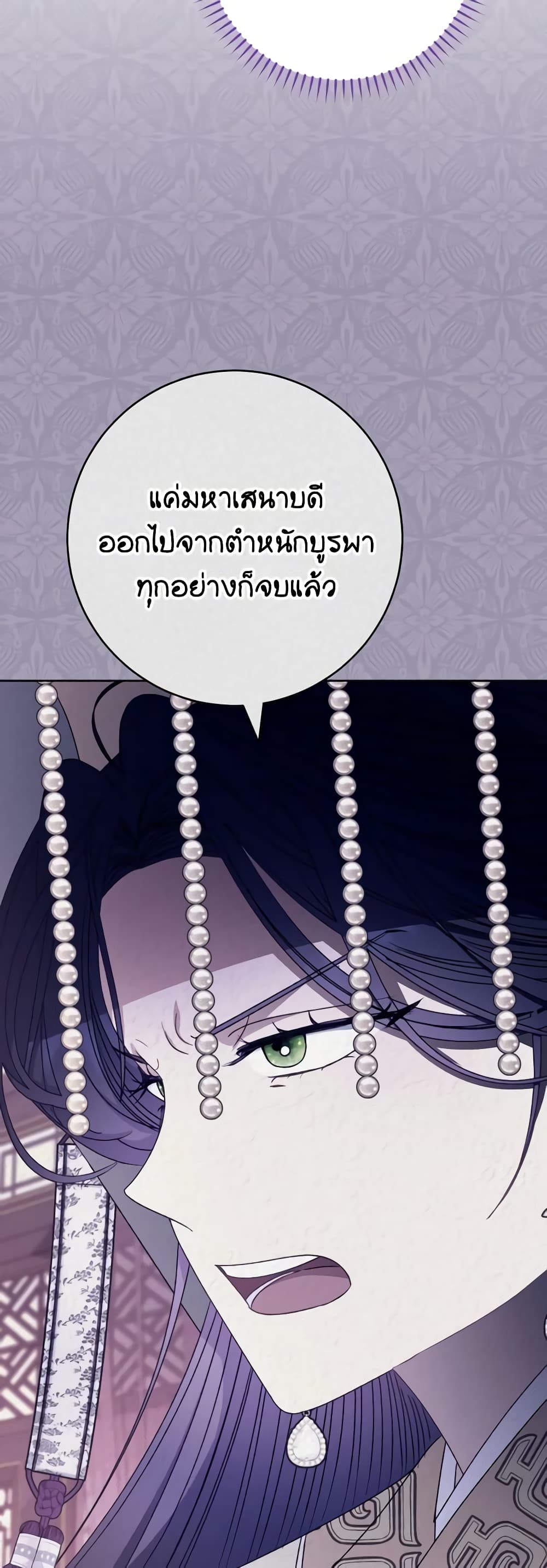 อ่านการ์ตูน The Baby Concubine Wants to Live Quietly 47 ภาพที่ 15