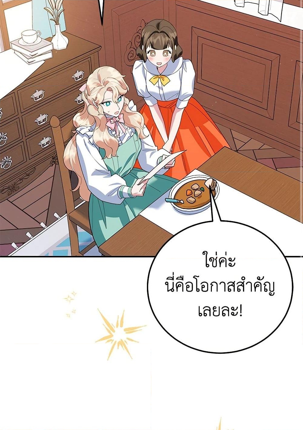 อ่านการ์ตูน A Divorced Evil Lady Bakes Cakes 58 ภาพที่ 97