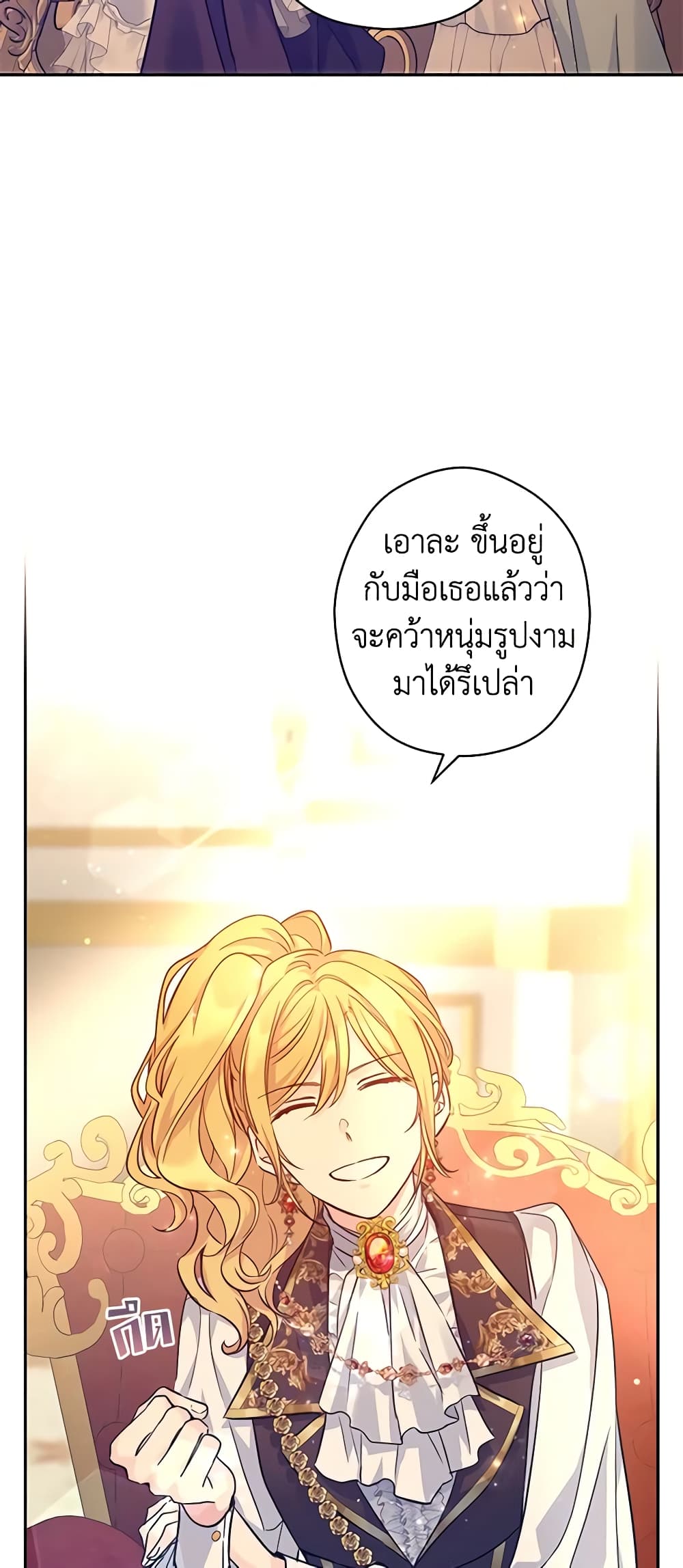 อ่านการ์ตูน I Will Change The Genre 67 ภาพที่ 54