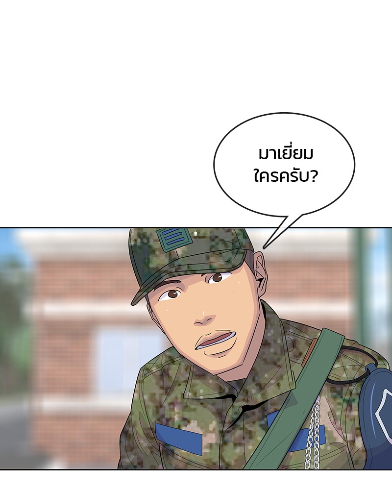 อ่านการ์ตูน Kitchen Soldier 134 ภาพที่ 40