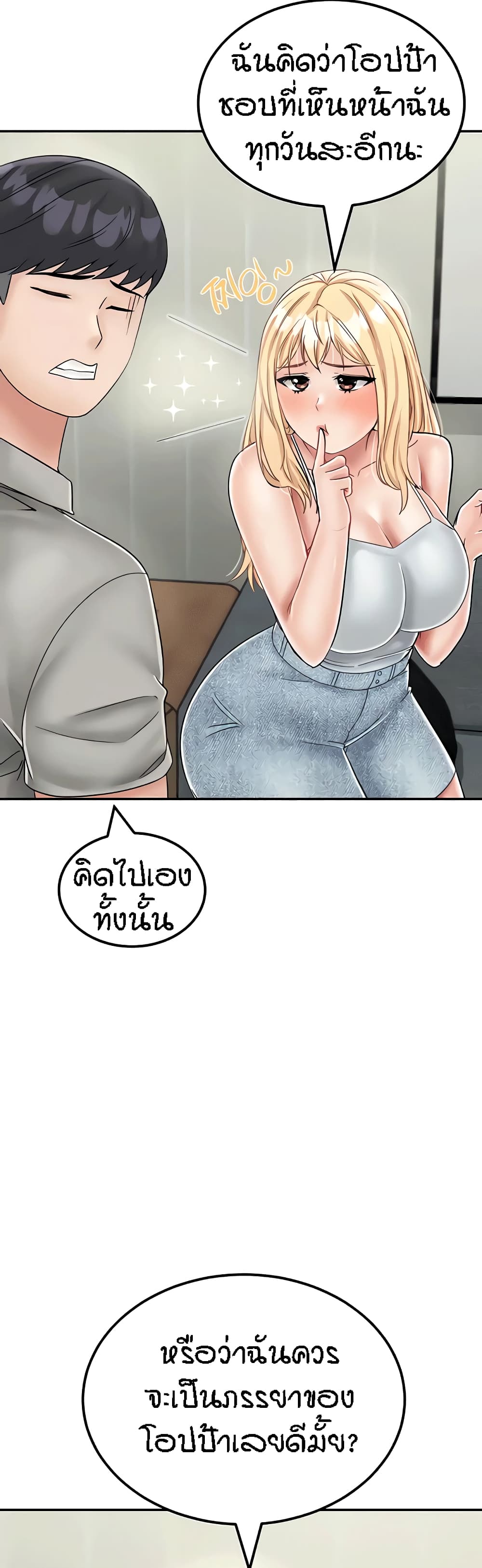 อ่านการ์ตูน Mother-Son Island Survival 30 ภาพที่ 48