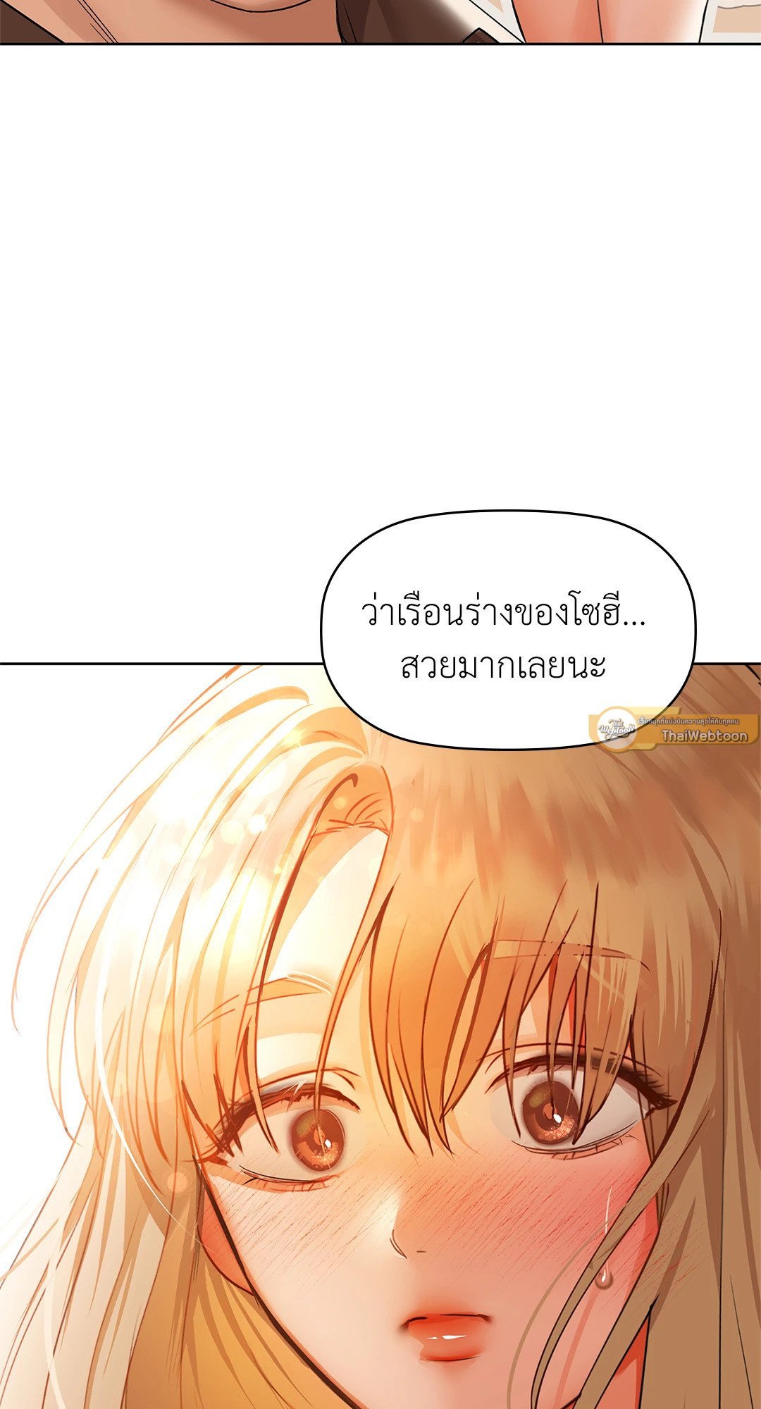 อ่านการ์ตูน Caffeine 33 ภาพที่ 33