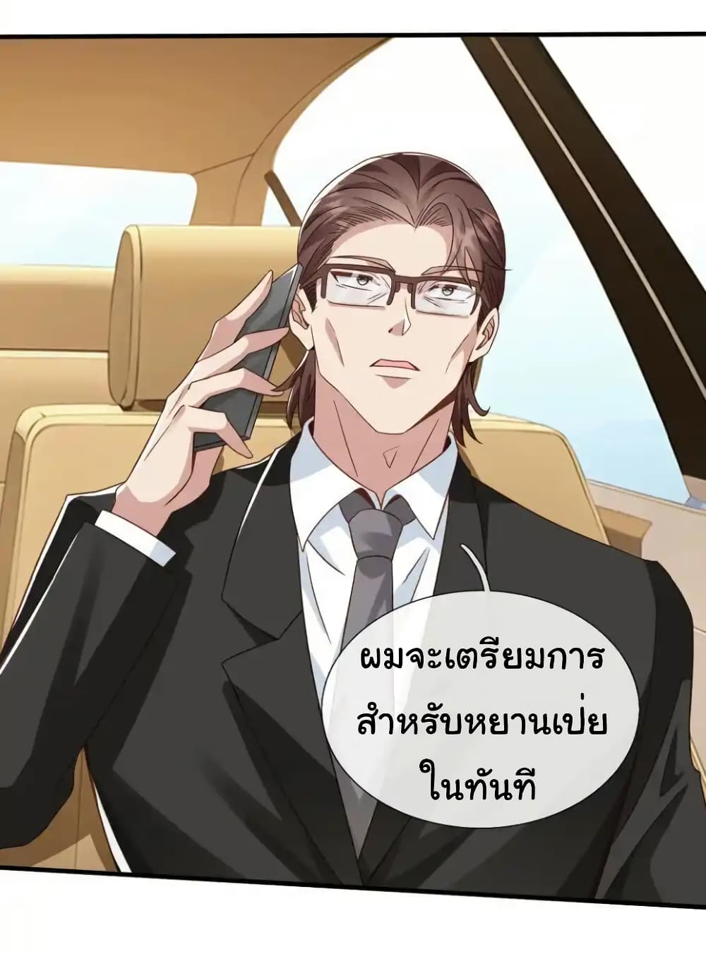 อ่านการ์ตูน I cultivated to become a god in the city 21 ภาพที่ 12