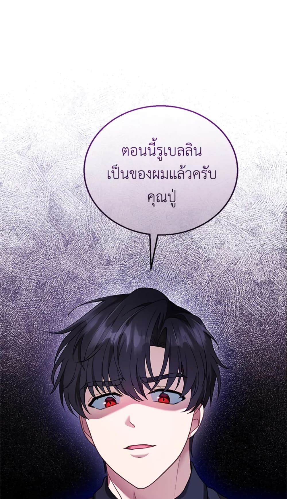 อ่านการ์ตูน I Am Trying To Divorce My Villain Husband, But We Have A Child Series 18 ภาพที่ 69