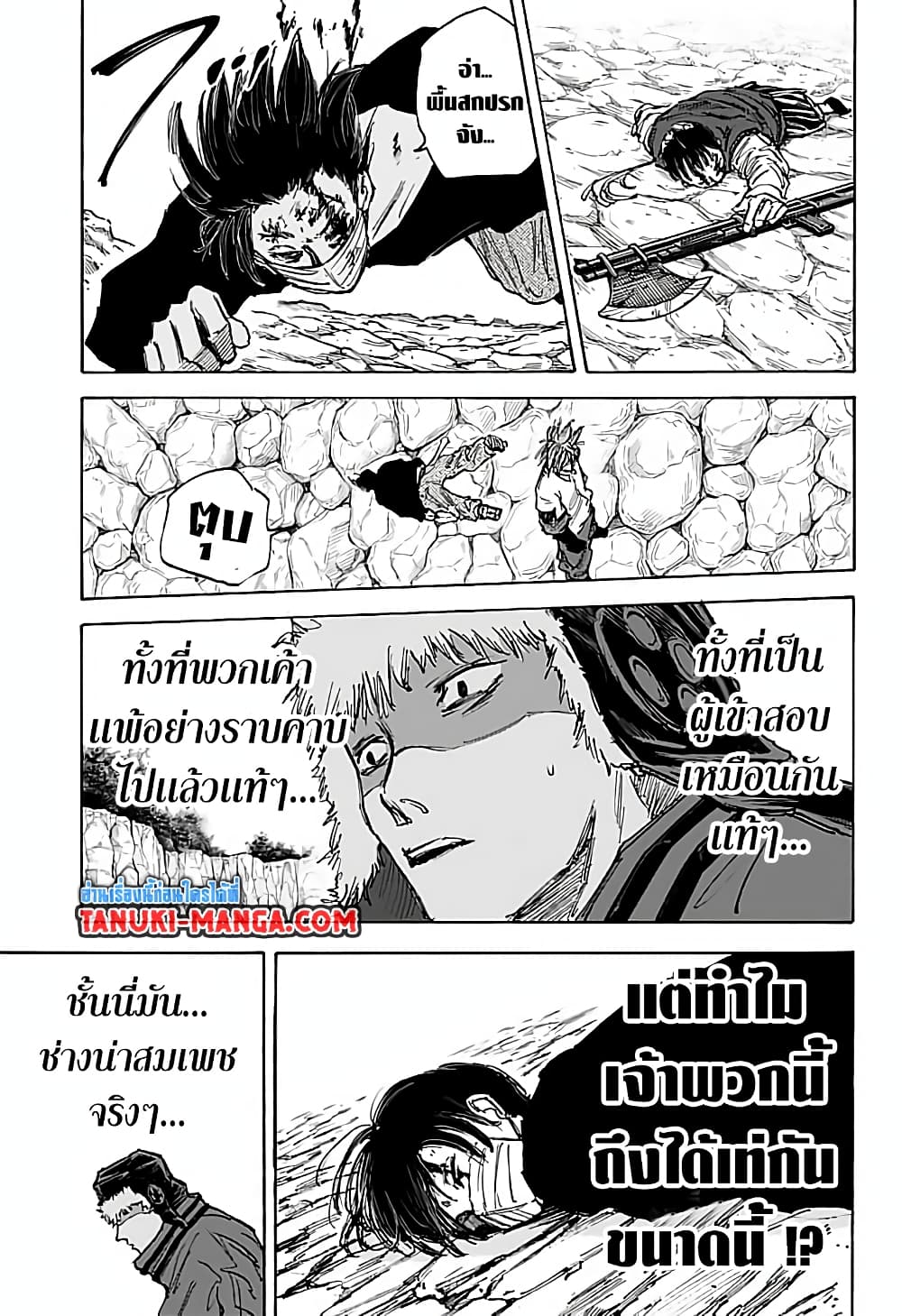 อ่านการ์ตูน Sakamoto Days 68 ภาพที่ 17