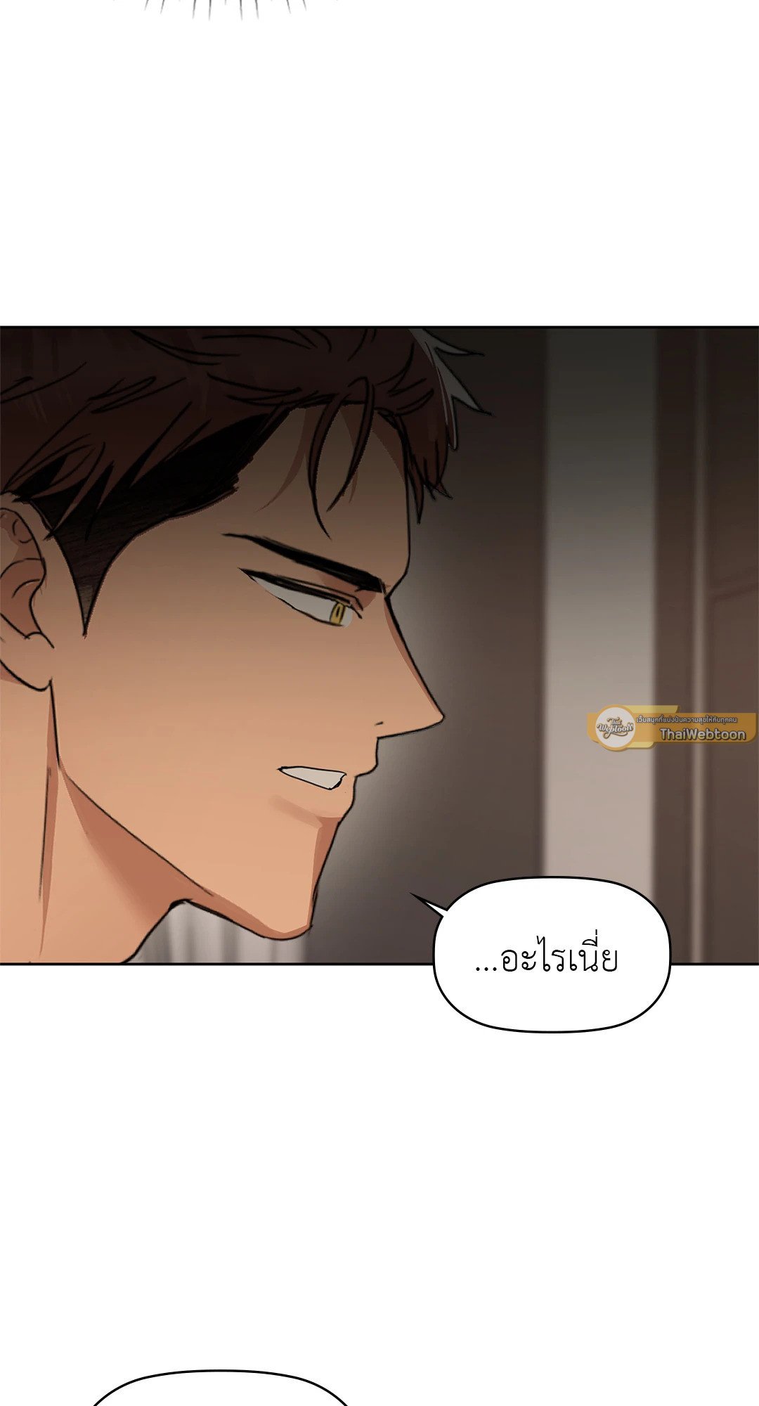 อ่านการ์ตูน Caffeine 55 ภาพที่ 33