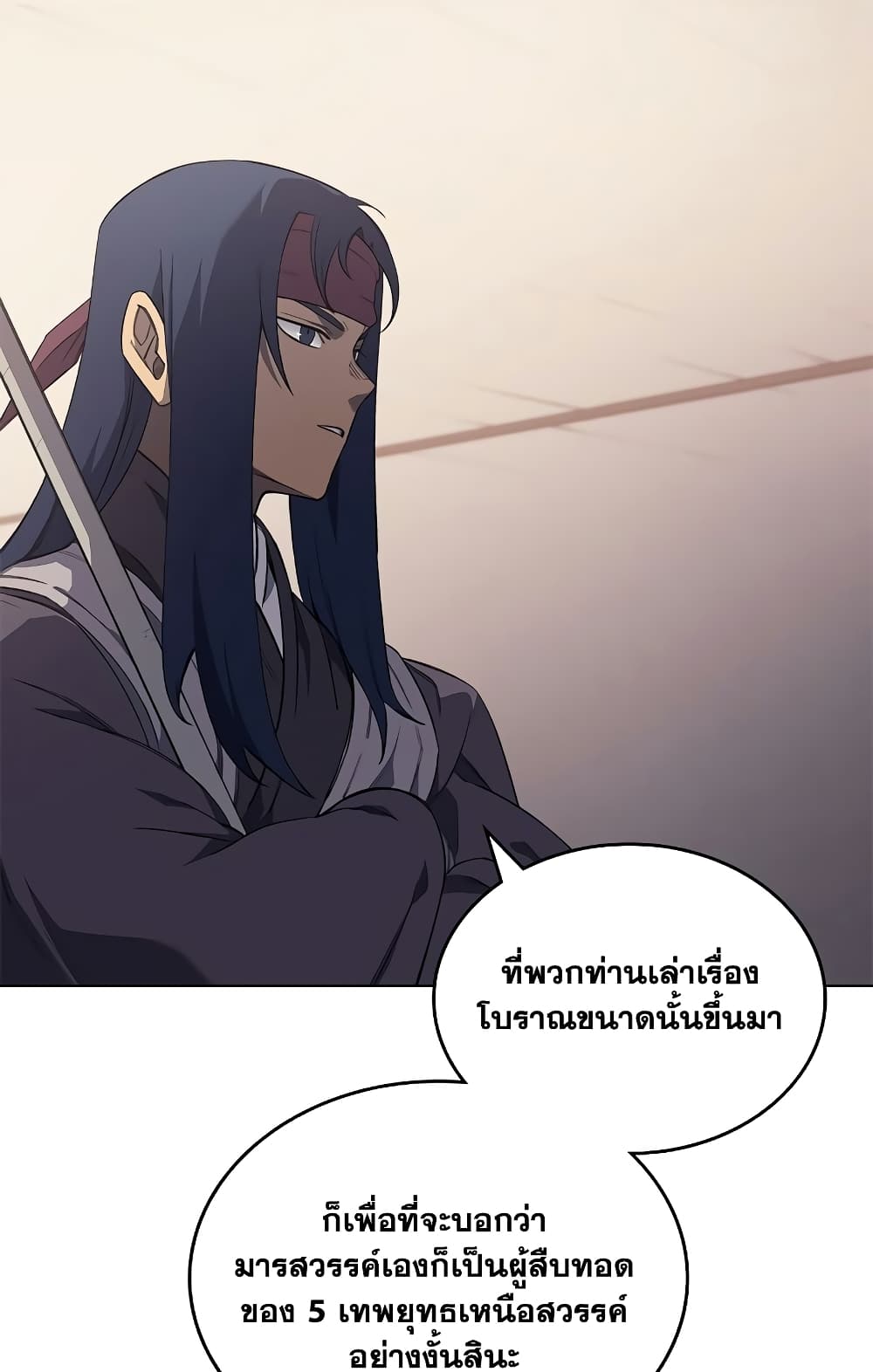 อ่านการ์ตูน Chronicles of Heavenly Demon 225 ภาพที่ 40