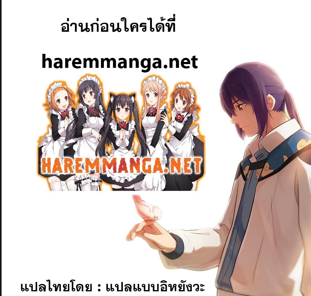 อ่านการ์ตูน Bailian Chengshen 591 ภาพที่ 9