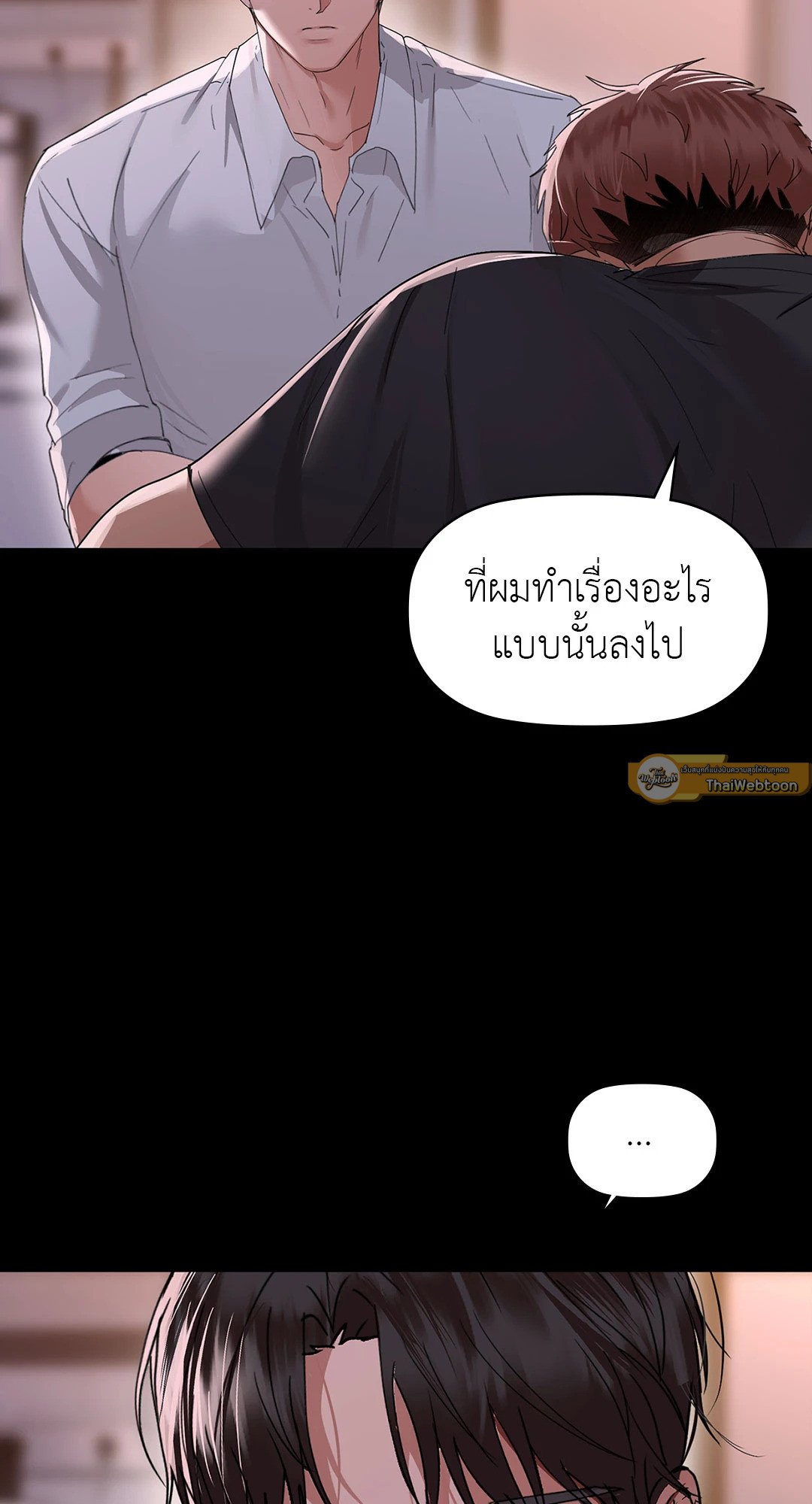 อ่านการ์ตูน Caffeine 51 ภาพที่ 55