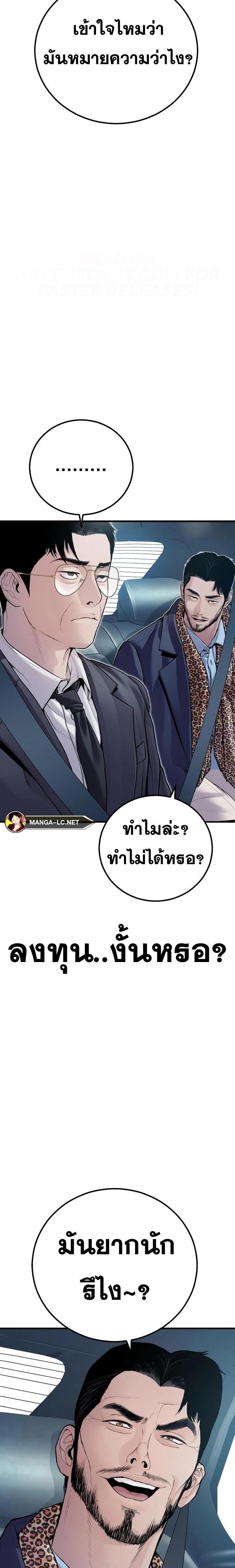 อ่านการ์ตูน Manager Kim 151 ภาพที่ 48