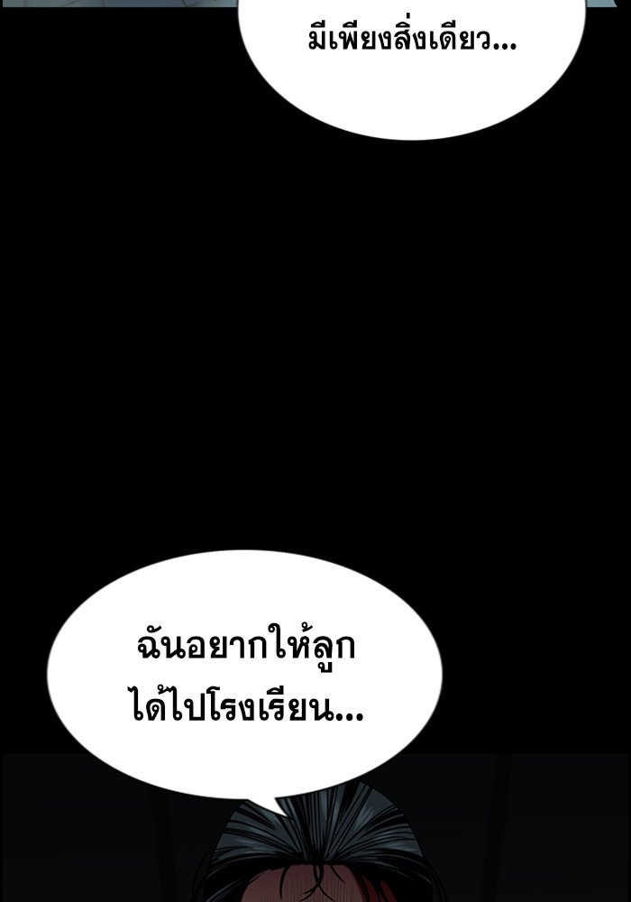 อ่านการ์ตูน True Education 101 ภาพที่ 88