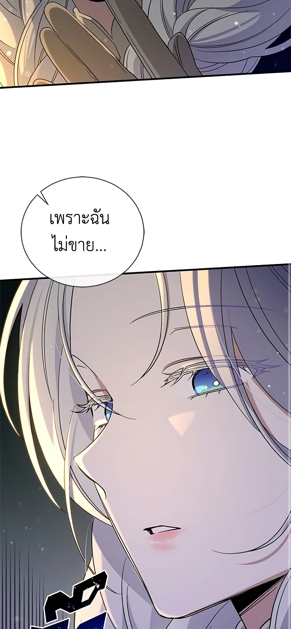 อ่านการ์ตูน Honey, I’m Going On a Strike 102 ภาพที่ 23