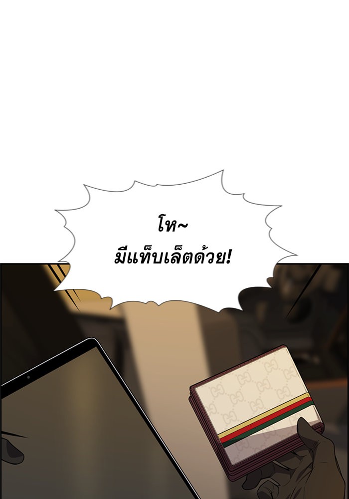 อ่านการ์ตูน True Education 92 ภาพที่ 22