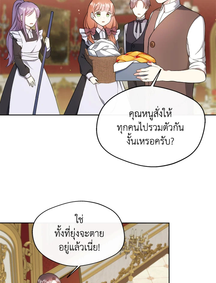 อ่านการ์ตูน My Prince’s Healing Touch 2 ภาพที่ 2