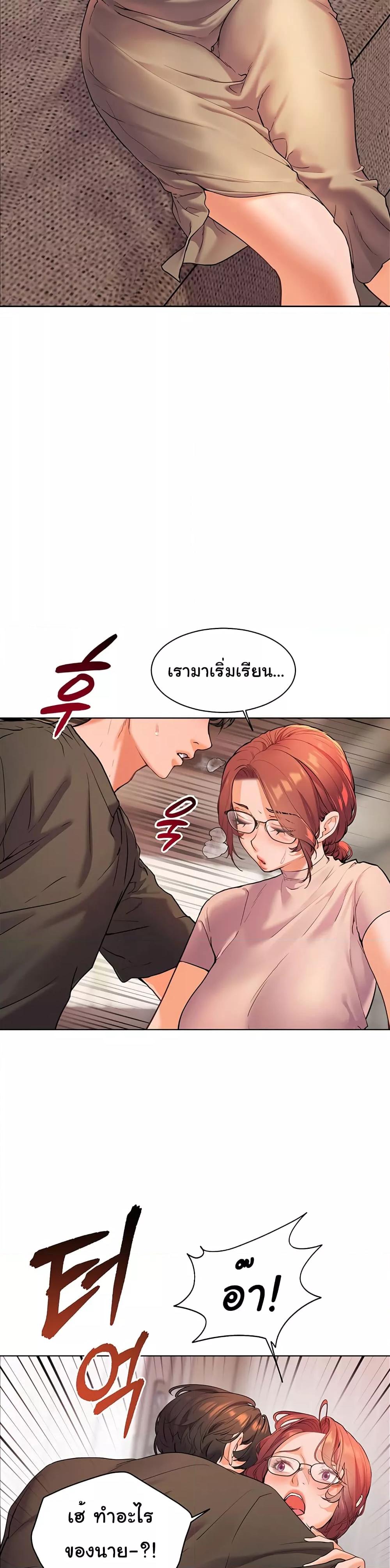 อ่านการ์ตูน Teacher’s Efforts 4 ภาพที่ 32