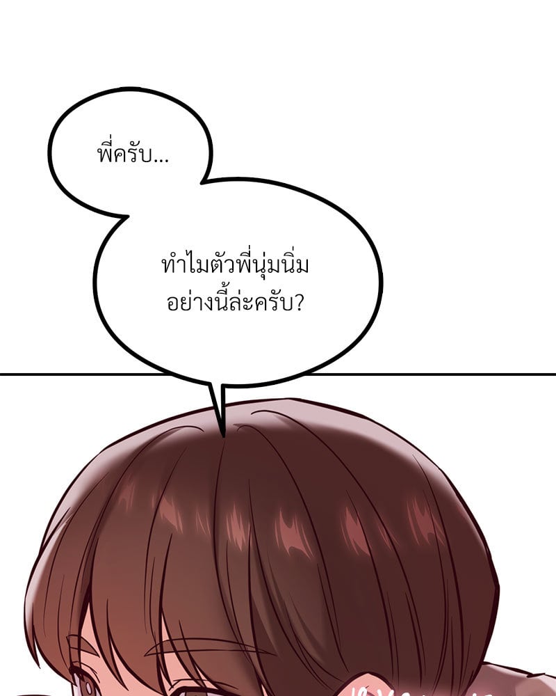 อ่านการ์ตูน The Massage Club 19 ภาพที่ 38