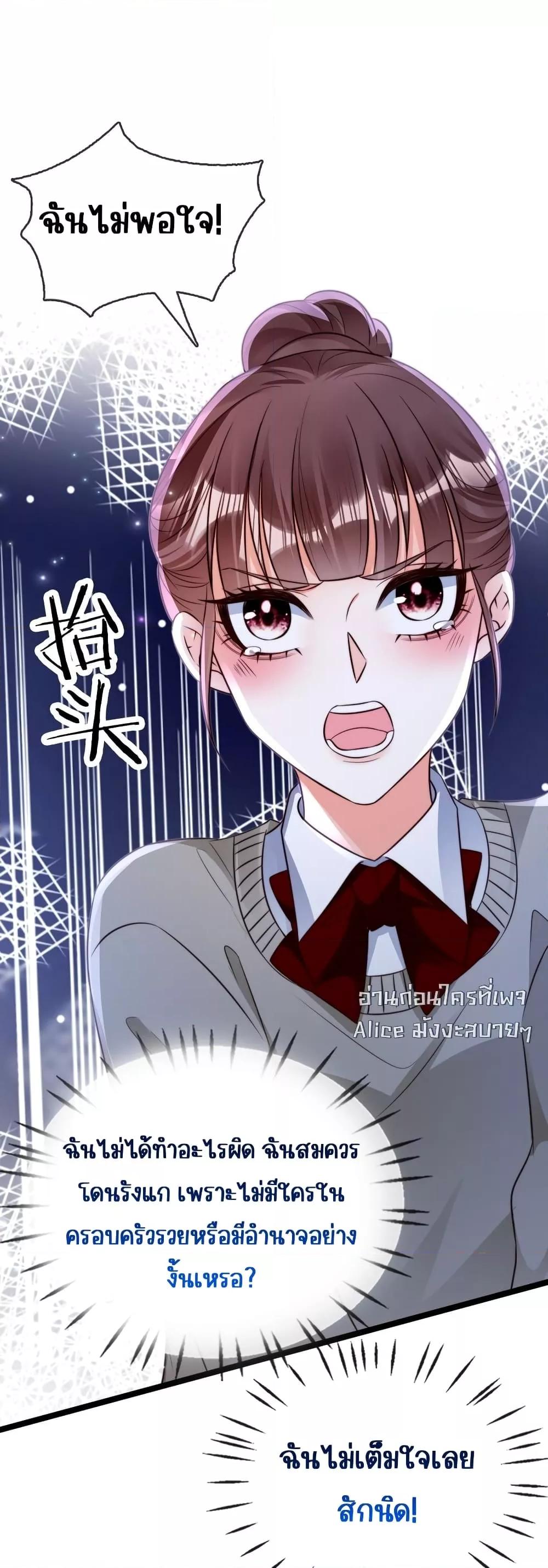 อ่านการ์ตูน Goxuewen Female Supporting Role She Quit 26 ภาพที่ 24