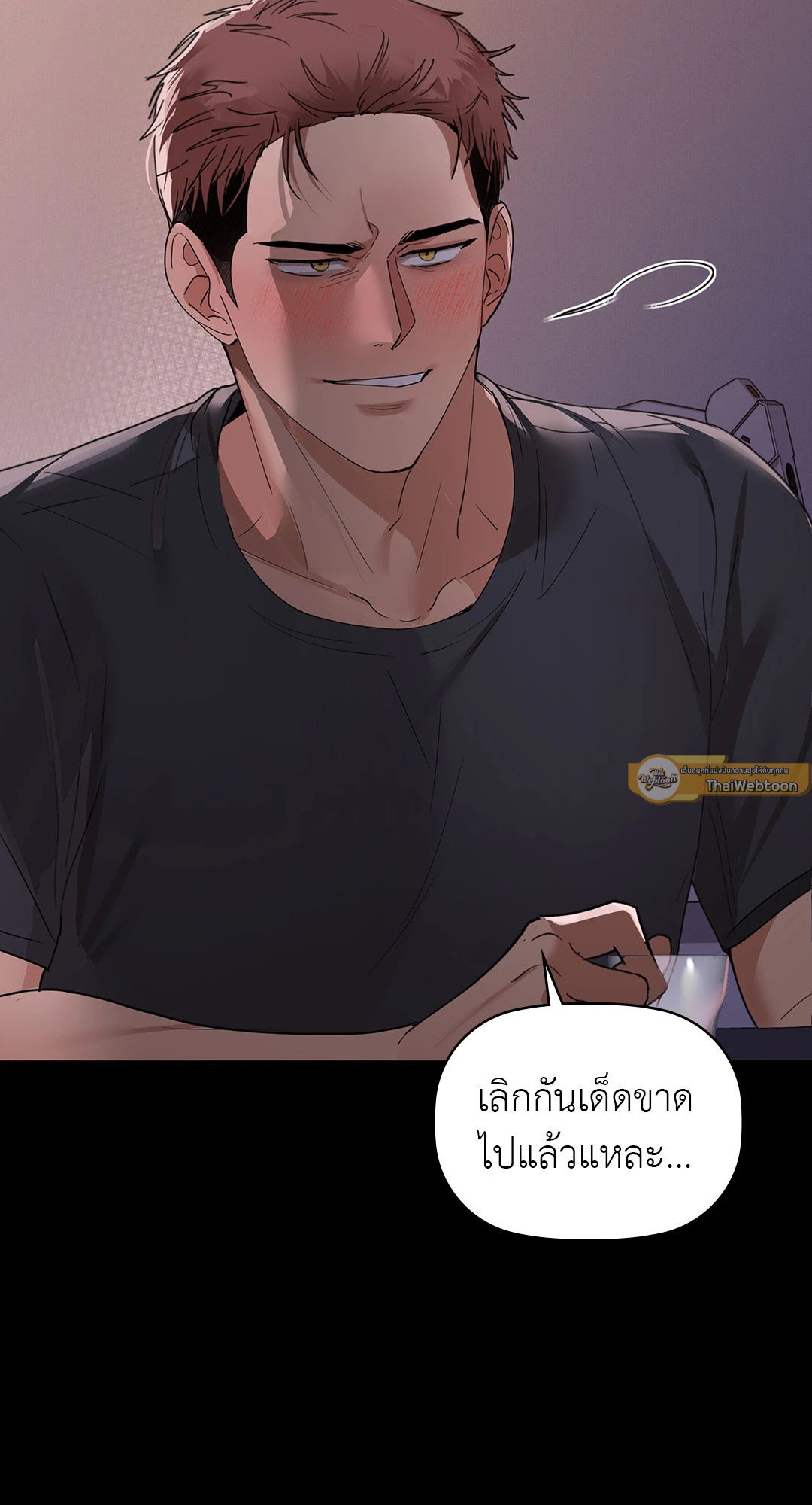 อ่านการ์ตูน Caffeine 51 ภาพที่ 12