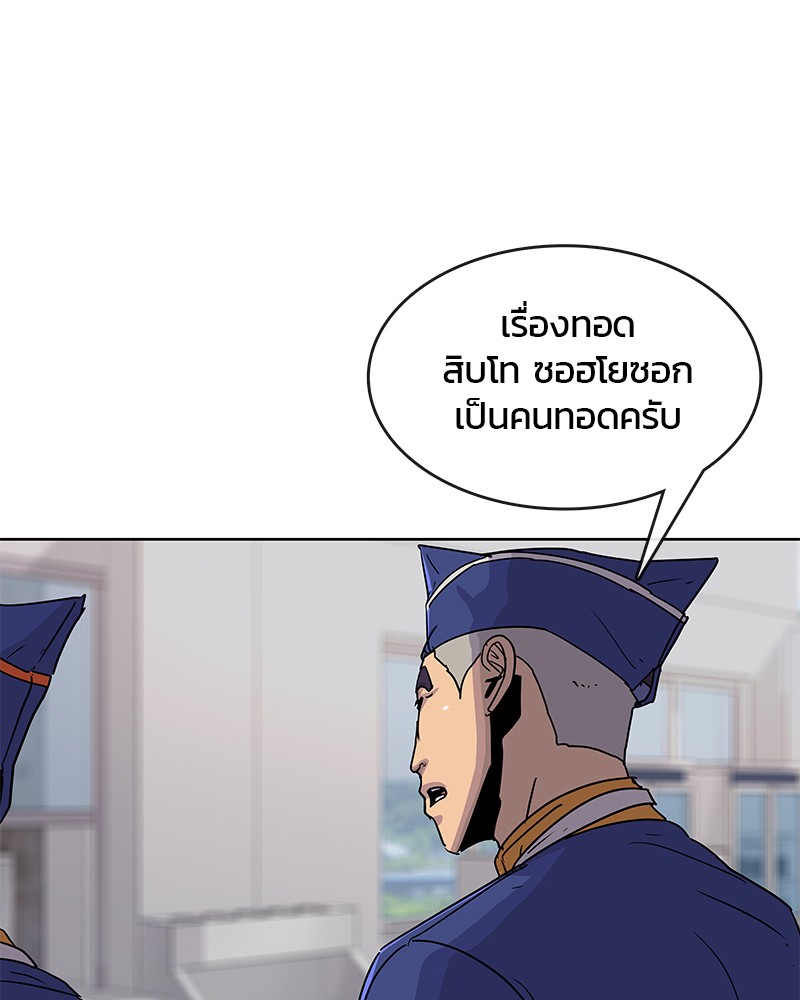 อ่านการ์ตูน Kitchen Soldier 95 ภาพที่ 13