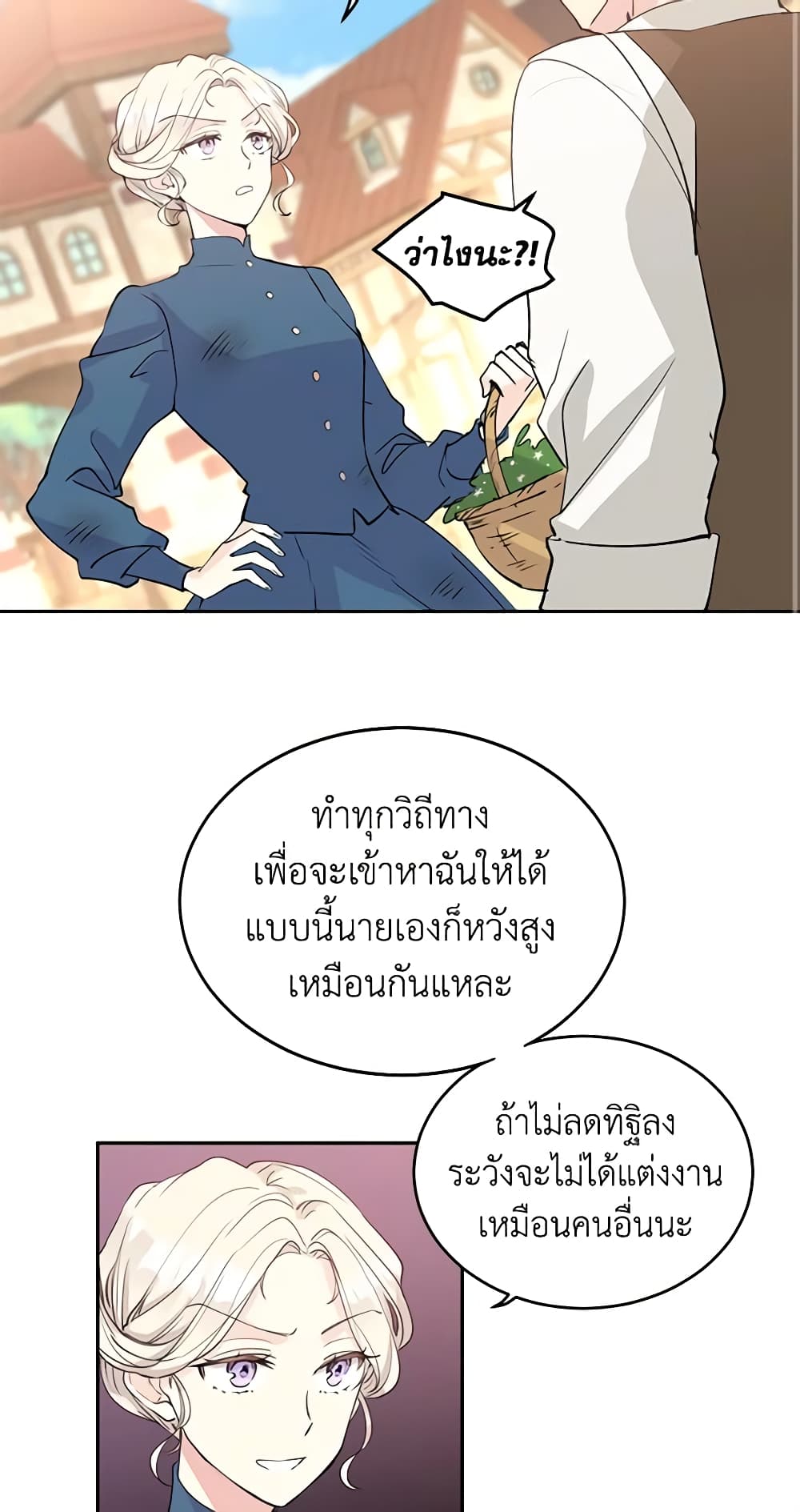 อ่านการ์ตูน I Will Change The Genre 3 ภาพที่ 15