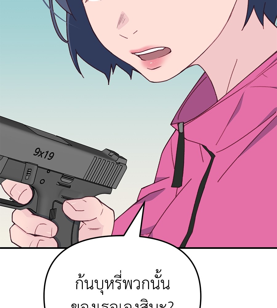 อ่านการ์ตูน Spy House 6 ภาพที่ 69