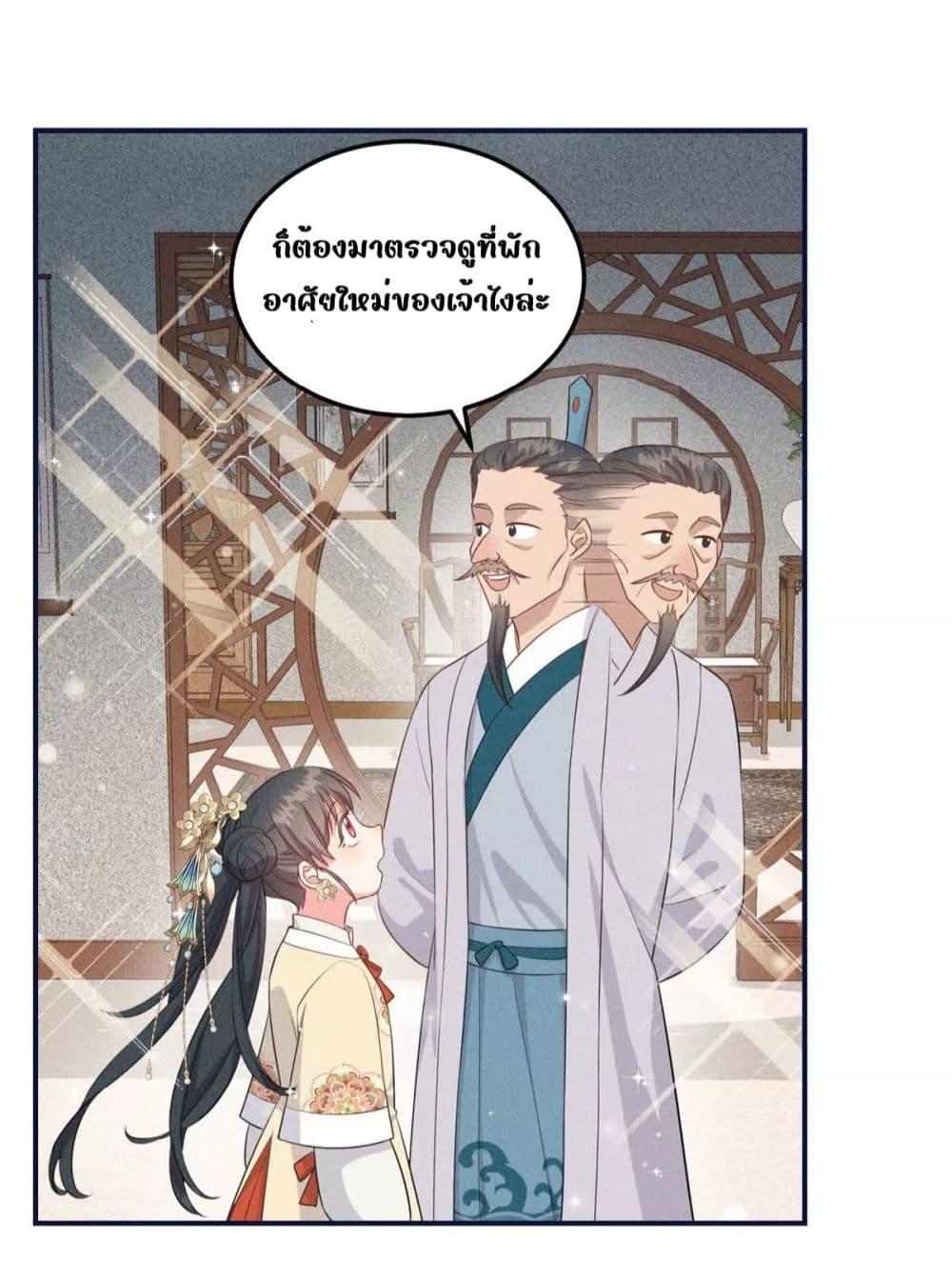 อ่านการ์ตูน After I Was Reborn, I Became the Petite in the Hands of Powerful Ministers 12 ภาพที่ 12