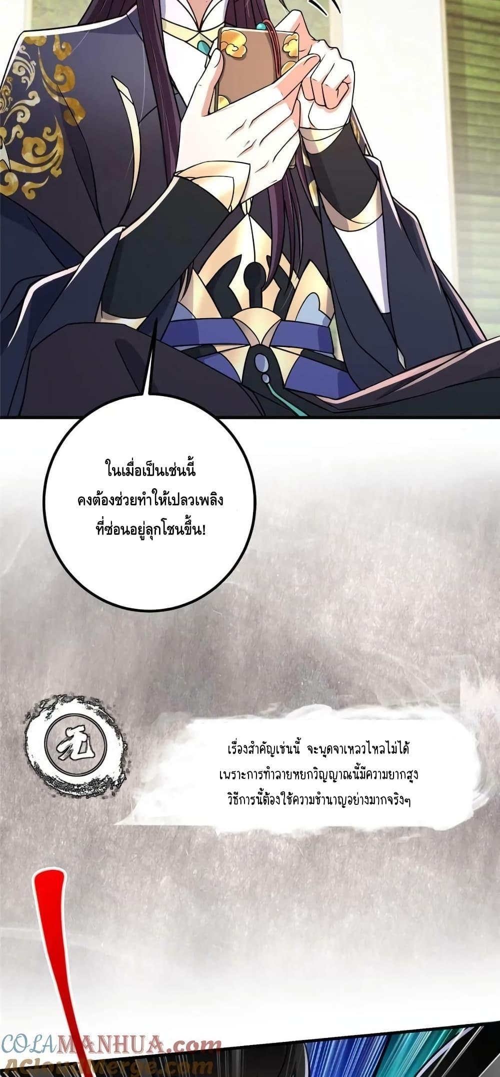 อ่านการ์ตูน Keep A Low Profile 208 ภาพที่ 16